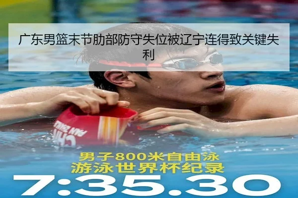 guang-dong-nan-lan-mo-jie-le-bu-fang-shou-shi-wei-bei-liao-ning-lian-de-zhi-guan-jian-shi-li-2-337.jpg